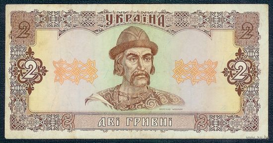 Украина 2 гривны 1992 год.