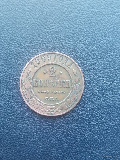 2 копейки 1909. С 1 рубля