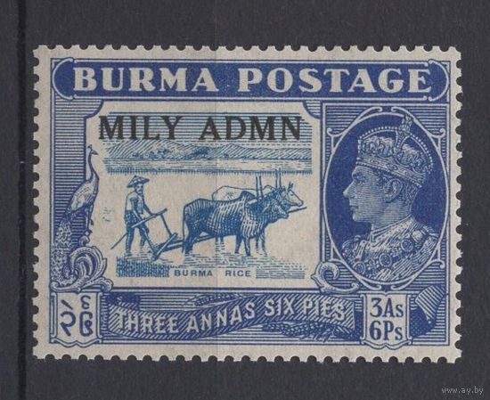 Бирма 1945 ** Георг VI, Военная администрация