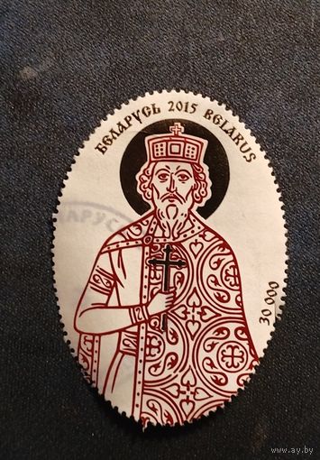 1072. 1000-летие преставления святого равноапостольного князя Владимира. 2015 год. Беларусь гаш