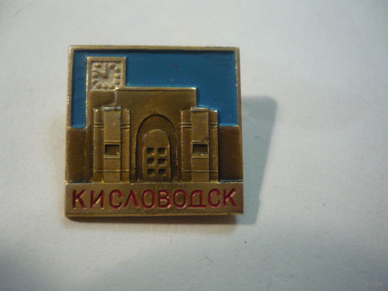 КИСЛАВОДСК