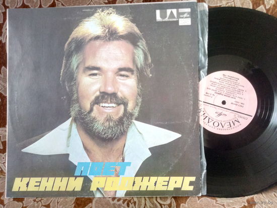 Виниловая пластинка КЕННИ РОДЖЕРС.