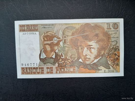 10 франков 1978 года. Франция. aUNC.   Распродажа.