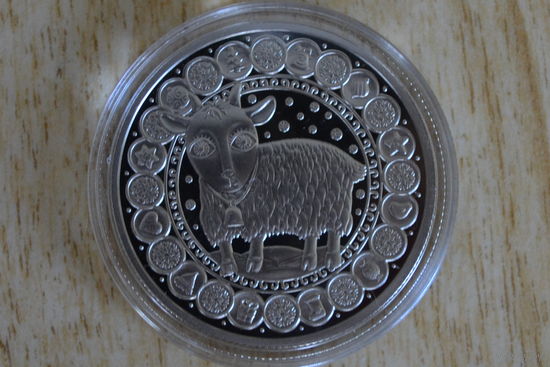 1 рубль 2009 Козерог