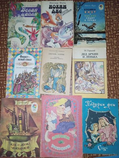 15 книжек детские и другое