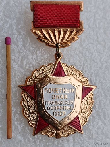 Почётный знак Гражданской обороны СССР