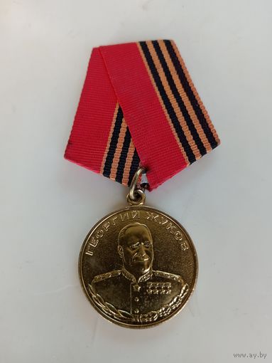 Жуков