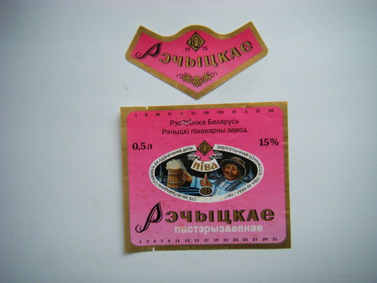 РАСПРОДАЖА!!! Коллекции Пивных Этикеток.