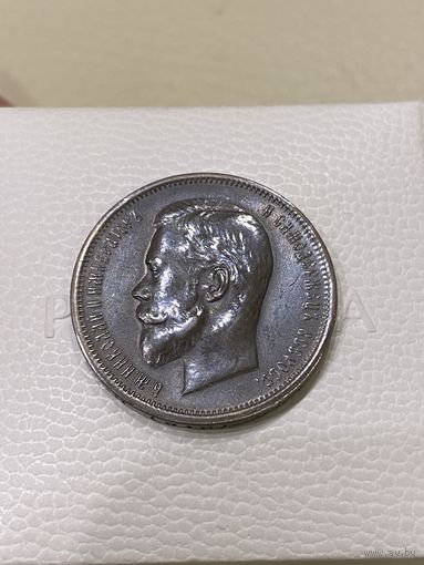 Монета серебро. Царская Россия. 50 копеек. 1912 год ЭБ.