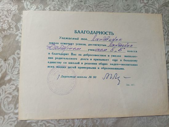 Диплом-Грамота-Свидетельство БССР.\7