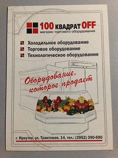 Карманный календарик. Оборудование. 2007 год