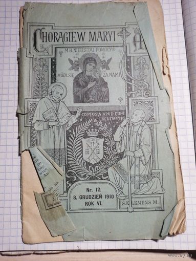 Старинная книга. 1910г. Старт с 2-х рублей. Смотрите другие лоты, много интересного.