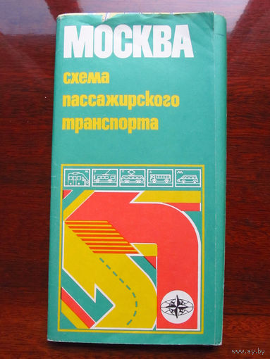 К3-690 Карта Москва Схема пассажирского транспорта ГУГК СМ СССР 1989