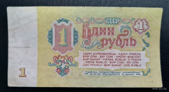 СССР, 1 рубль 1961 год Серия Зк 0043242