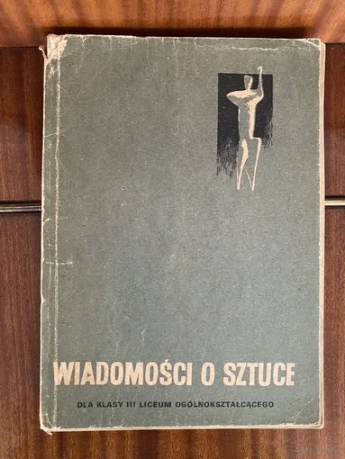 Книга на польском языке
