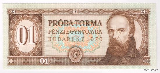 Венгрия 01 Единиц 1973 года. Образец. Коричневый. Состояние UNC!