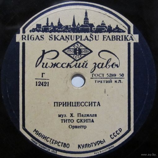 Тито Скипа - Принцессита / Луна (10'', 78 rpm)