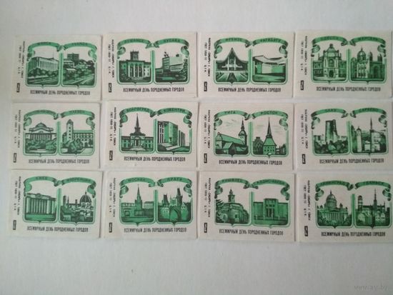 Спичечные этикетки ф.Сибирь. Всемирный день породнённых городов. 1979 год