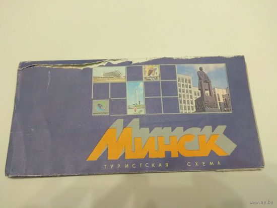 Минск. 1990