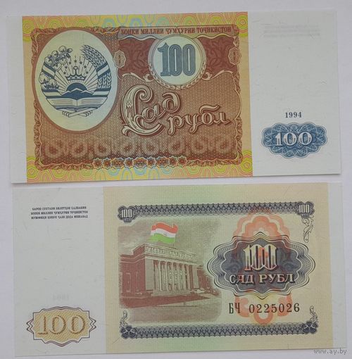 Таджикистан 100 рублов 1994 года UNC