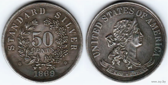 Копия США 50 центов 1869