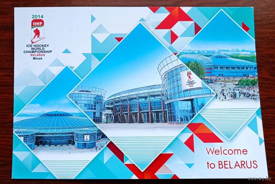 Беларусь 2014 ЧМ по хоккею Чижовка-арена