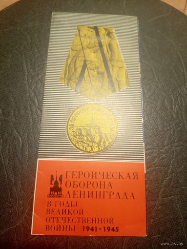 Буклет туристический\7