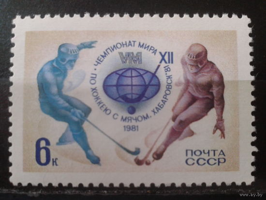 1981 Хоккей с мячом**