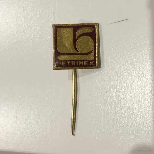 ЧССР. PETRIMEX-государственная внешнеторговая кампания (тяжелый+эмаль)