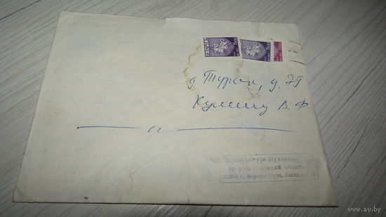 Конверт СССР.