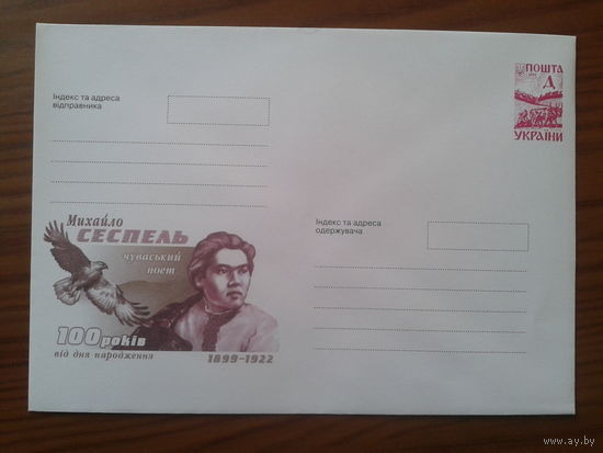 Украина 1999 ХМК поэт