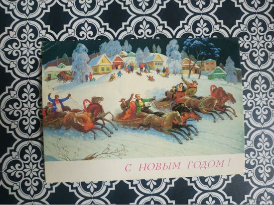 Открытка СССР 1989 год. Подписана . Р.Папикъян. Состояние на скане.Тираж 38 млн.