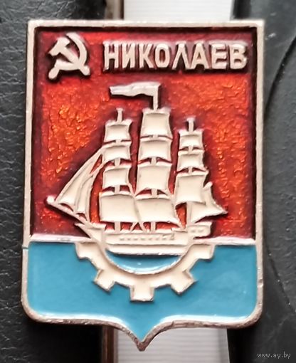 Николаев. А-13