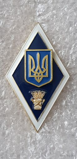 Ромб высшее сельскохозяйственное образование Украина*