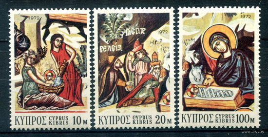 Кипр - 1972г. - Рождество - 3 марки - полная серия, MNH [Mi 384-386]. #4-B6-Z-1-27