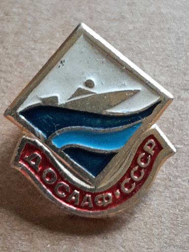 ДОСААФ СССР.