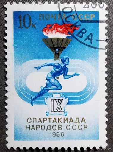 Марка СССР 1986 год Спартакиада народов СССР