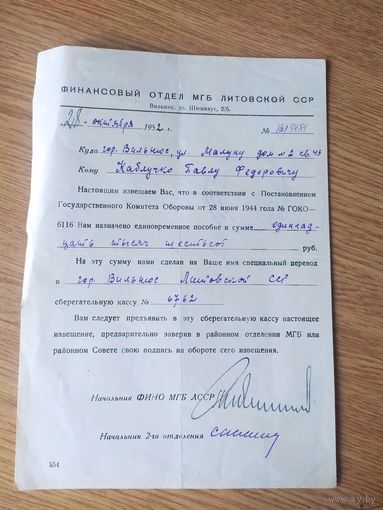 Документ СССР\3