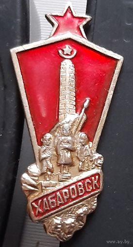 Хабаровск. А-43