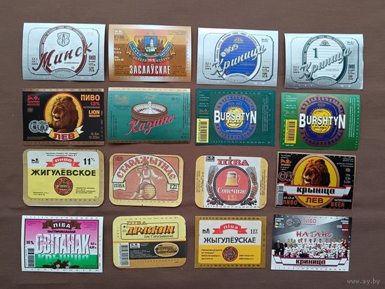 Пивные этикетки почти даром, по 20 копеек за этикетку, цена за 1 шт., обязательно см. описание лота, ю-907-18 (3867)