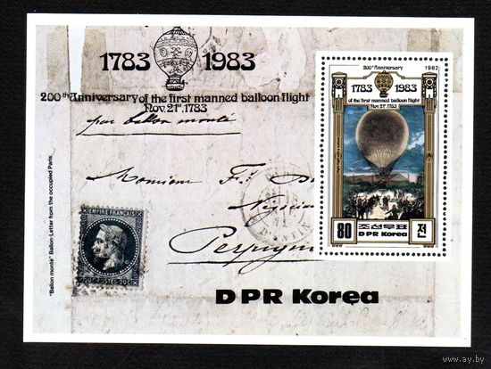 200 лет воздухоплавания КНДР 1982 год 1 блок