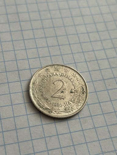 2 динара 1980 года
