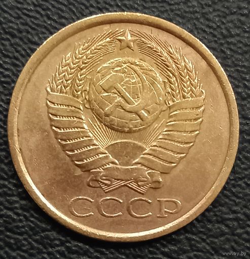 5 копеек 1989