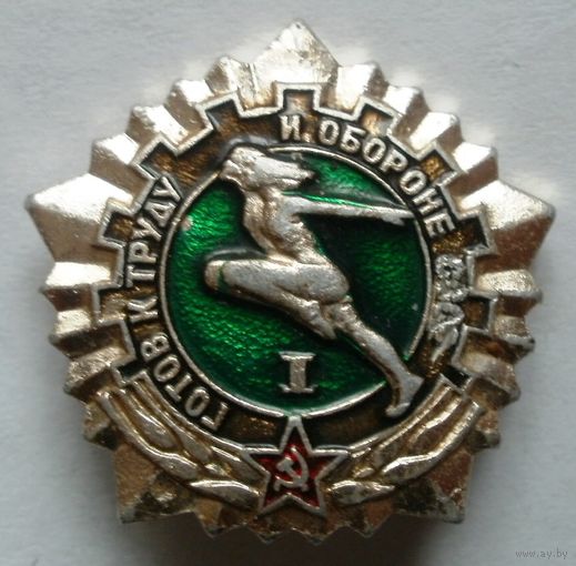 ГТО 1