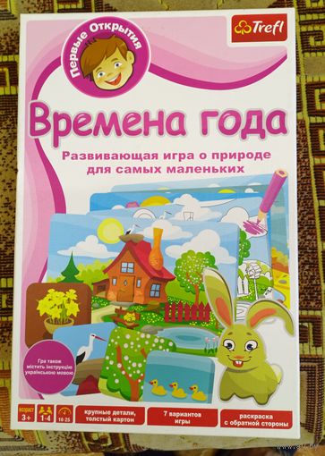 "Времена года".Развивающая игра для самых маленьких.