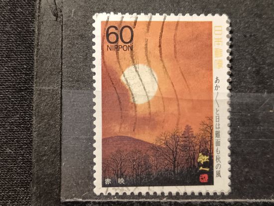 Япония, 1988. Закат в горах