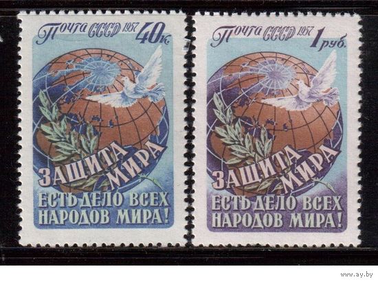 СССР-1957, (Заг.1958-1959)  ** , Защита мира (полная серия)