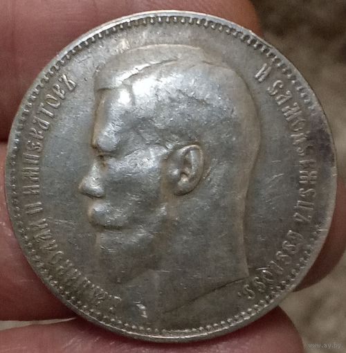 1 рубль 1897 года
