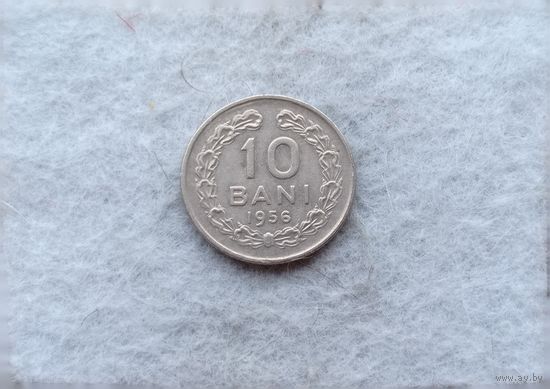 Werty71 Румыния 10 бани 1956
