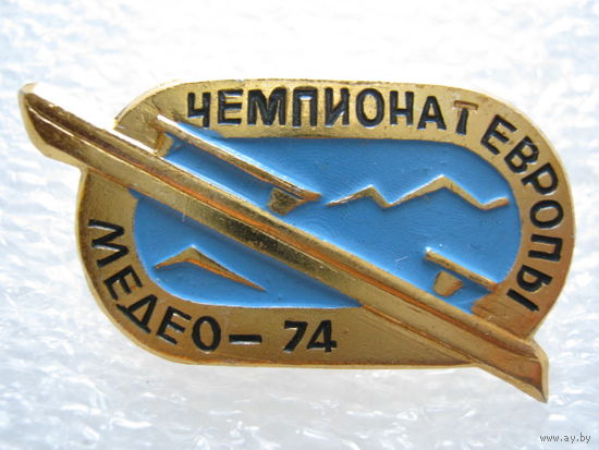 Чемпионат Европы по конькобежному спорту, Медео - 74